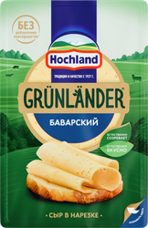 Сыр полутвердый HOCHLAND Grunlander Баварский 45% нарезка, без змж, 130г, картинка