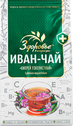 Напиток чайный ЗДОРОВЬЕ Иван-чай Кипрей узколистный цельнолистовой, 50г, крупный план