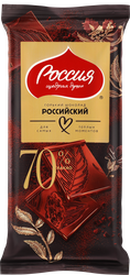 Шоколад темный РОССИЯ ЩЕДРАЯ ДУША Российский, горький 70%, 75г, вид