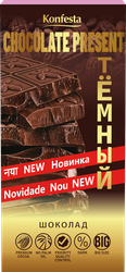 Шоколад темный KONFESTA Chocolate Present, 180г, фотография