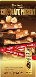 Шоколад молочный KONFESTA Chocolate Present с цельным фундуком, 180г, детальное фото