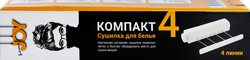 Сушилка для белья Компакт, навесная, роторная, 4 линии, Арт. 11473, картинка