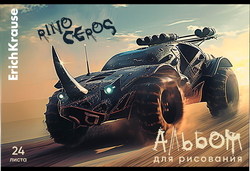 Альбом для рисования ERICHKRAUSE Road Beast, на скобе, А4, 24 листа, вид