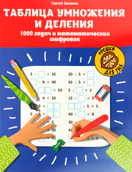Книга ФЕНИКС Школа маленьких шпионов, детальное фото