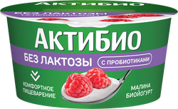 Йогурт АКТИБИО с малиной 3%, без лактозы без змж, 130г, фотография