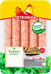 Колбаски куриные для гриля ПЕТЕЛИНКА рубленые, в оболочке, 350г, фотография