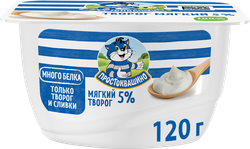 Творог мягкий ПРОСТОКВАШИНО 5%, без змж, 120г, изображение
