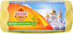Яйцо куриное ДИВЕЕВСКОЕ С1, 10шт, крупный план