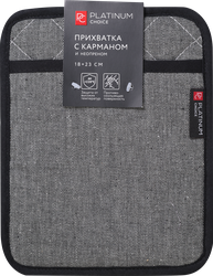 Прихватка PLATINUM CHOICE 18х23см с карманом, с неопреном, Арт. ПРСКН1823-25, детальное фото