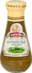 Изображение товара Соус перечный КИНТО Халапеньо зеленый, 190г - острый и ароматный