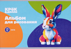 Альбом для рисования КРОК&ДИЛЛИ 12 листов, на скрепке, 100г/м2, Арт. А122652, крупный план