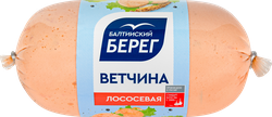 Ветчина лососевая БАЛТИЙСКИЙ БЕРЕГ, 250г, крупный план