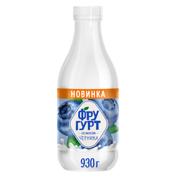 Напиток кисломолочный ФРУГУРТ со вкусом черники 1%, без змж, 930г, крупный план