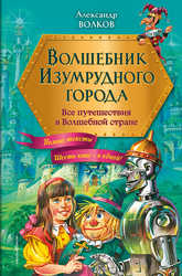 Книга ЭКСМО Золотые сказки для детей, в ассортименте, детальное фото