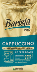 Кофе зерновой BARISTA PRO Cappuccino жареный, 800г, картинка