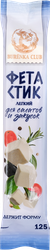 Сыр BURENKA CLUB Фета Легкий 35%, стик, без змж, 125г, картинка