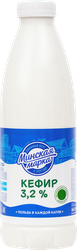 Кефир МИНСКАЯ МАРКА 3,2%, без змж, 900г, изображение