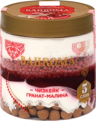 Мороженое BAHROMA Чизкейк гранат-малина, пломбир, без змж, пластиковая банка, 320г, детальное фото