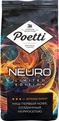 Кофе зерновой POETTI Neuro Limited Edition, 250г, крупный план