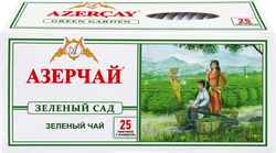 Изображение товара Чай зеленый АЗЕРЧАЙ Зеленый сад, 25пак