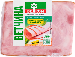 Ветчина ВЕЛКОМ Классическая, 350г, фото