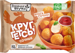 Круггетсы ГОРЯЧАЯ ШТУЧКА Сочные, 200г, крупный план
