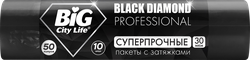 Пакеты для мусора BIG CITY LIFE Black Diamond LD, с затяжками, 55х64см, черный, 50л, Арт. 14410546, 10шт, картинка