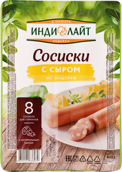 Сосиски ИНДИЛАЙТ из индейки с сыром, 440г, картинка
