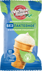 Мороженое безлактозное ЧИСТАЯ ЛИНИЯ Пломбир ванильный 12%, без змж, вафельный стаканчик, 80г, крупный план