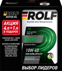 Масло моторное ROLF Energy 10W-40 A3/B4 SL/CF, 4л+1л, изображение
