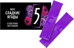 Жевательная резинка FIVE Сладкие ягоды, без сахара, 15,6г, фото