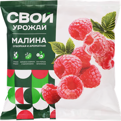 Изображение товара Малина быстрозамороженная СВОЙ УРОЖАЙ отборная, 300г