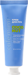 Крем для рук CAFE MIMI Coco nut, увлажнение, 30мл, фотография