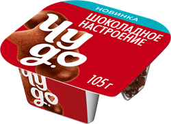 Йогурт ЧУДО Шоколадное настроение 4%, без змж, 105г, изображение