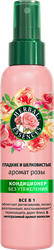 Кондиционер для волос HERBAL ESSENCES Все в 1, Аромат розы, несмываемый, 145мл, детальное фото