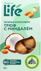 Изображение товара Печенье кокосовое ЛЕНТА LIFE Трюф, с миндалем, 85г