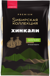 Хинкали SИБИРСКАЯ КОЛЛЕКЦИЯ ручная работа категория В, 500г, вид