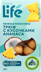 Изображение товара Печенье кокосовое ЛЕНТА LIFE Трюф, с кусочками ананаса, 85г