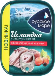 Сельдь РУССКОЕ МОРЕ Исландка, филе-кусочки в винной заливке Шерри, 115г, вид