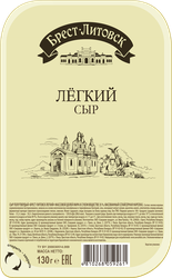 Сыр полутвердый БРЕСТ-ЛИТОВСК Легкий 35%, нарезка, без змж, 130г, крупный план