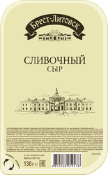 Сыр полутвердый БРЕСТ-ЛИТОВСК Сливочный 50%, нарезка, без змж, 130г, фото