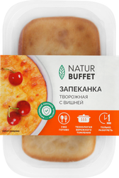 Запеканка НАТУРБУФЕТ творожная с вишней, 150г, вид