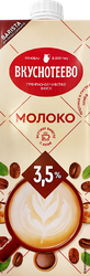 Молоко ультрапастеризованное ВКУСНОТЕЕВО Barista 3,5%, без змж, 950г, изображение
