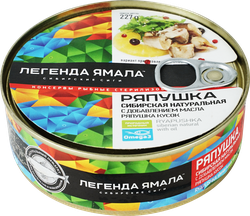 Ряпушка Сибирская ЛЕГЕНДА ЯМАЛА натуральная с добавлением масла, 227г, изображение