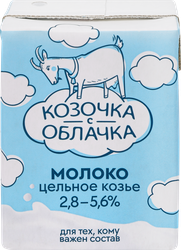 Молоко ультрапастеризованное КОЗОЧКА С ОБЛАЧКА козье цельное 2,8–5,6%, без змж, 200мл, вид