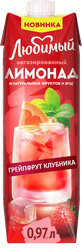Напиток сокосодержащий ЛЮБИМЫЙ Лимонад Яблоко, грейпфрут, клубника, лимон с экстрактом мяты и лемонграсса негазированный, 0.97л, вид