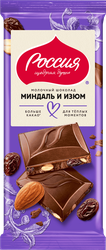 Шоколад молочный РОССИЯ ЩЕДРАЯ ДУША Миндаль и изюм, 75г, картинка
