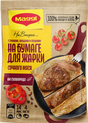 Смесь на бумаге MAGGI На второе для жарки сочного мяса на сковороде, 30г, крупный план