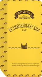 Сыр БРЕСТ-ЛИТОВСК Великокняжеский 46%, без змж, весовой, фото