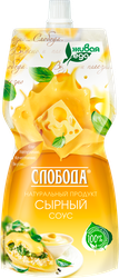 Соус СЛОБОДА Сырный 60%, 200мл, фотография